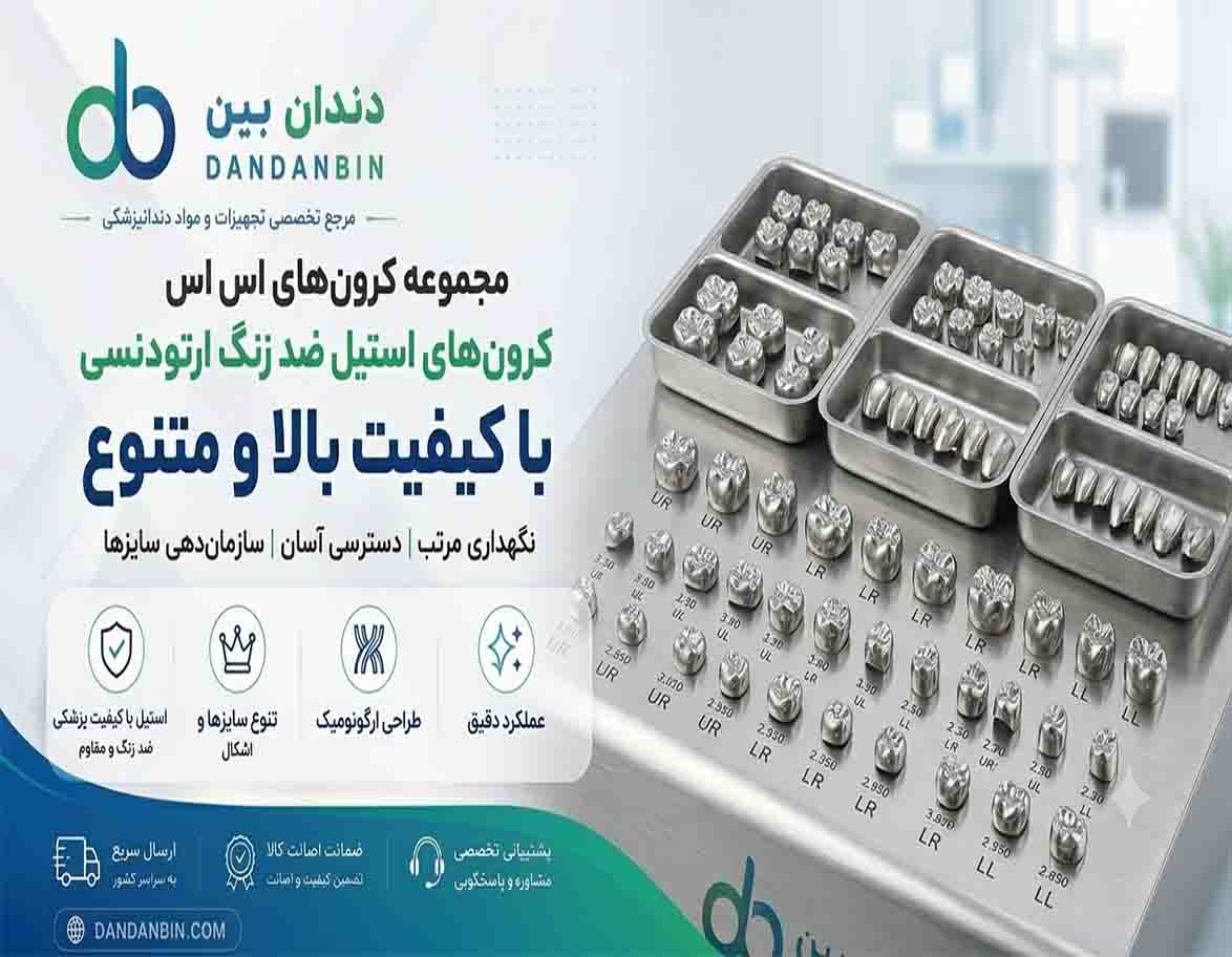 اس اس کرون
