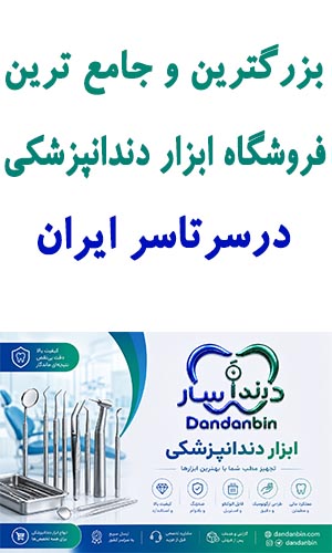 بنر دنیای ابزار