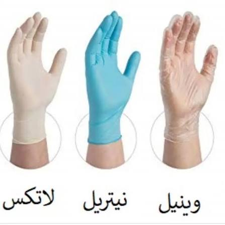 دستکش ونیل