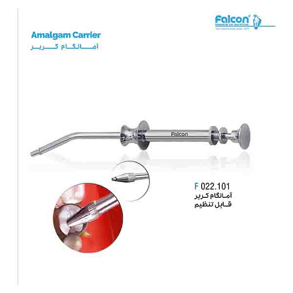 آمالگام کریر سر قابل تنطیم English pattern فالکن-Falcon