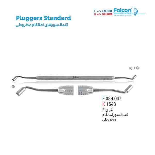 کندانسور آمالگام مخروطیXL فالکن-Falcon