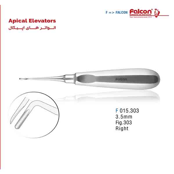 الواتر اپیکال راست فالکن-Falcon