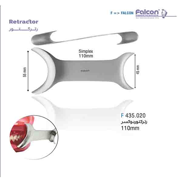 رترکتور دوسر فالکن-Falcon