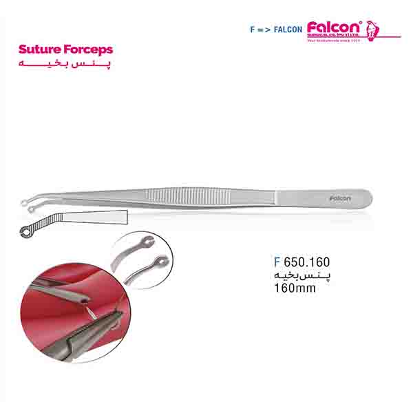 پنس بخیه فالکن-Falcon