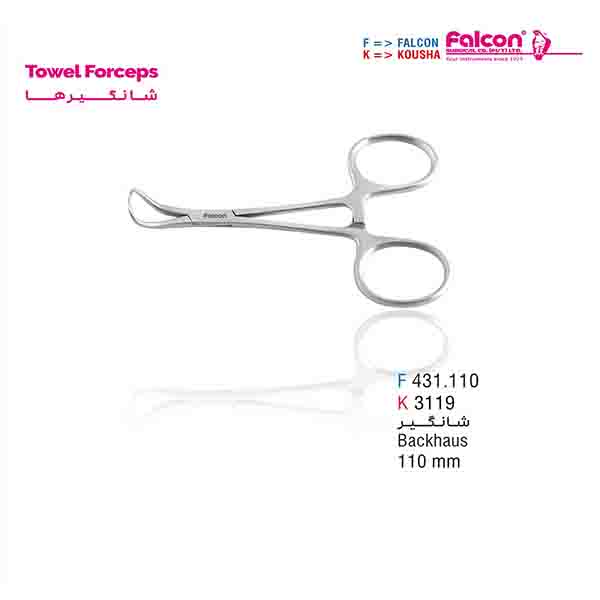 شان گیر (backhaus)110میلیمتری فالکن-Falcon