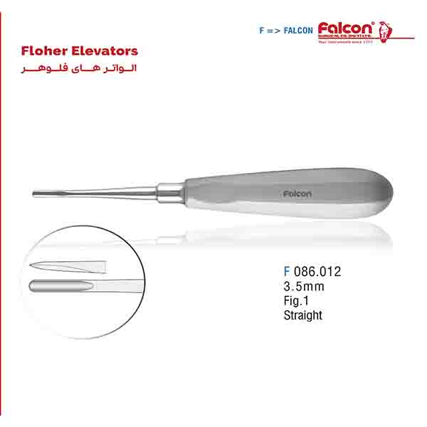 الواتر مستقیم فلوهر فالکن-Falcon