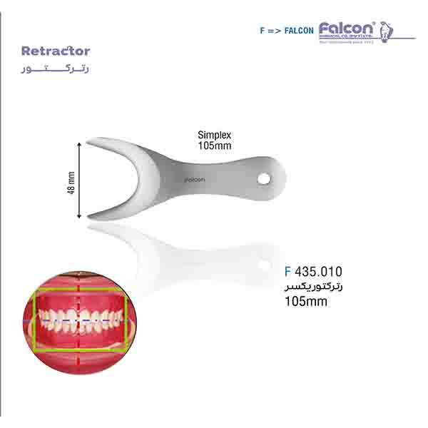 رترکتور یکسر فالکن-Falcon