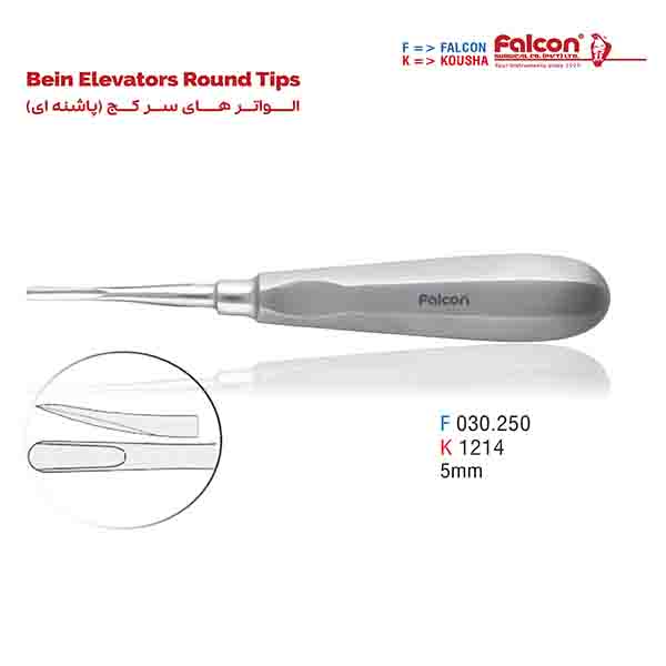 الواتر سر کج پاشنه ای 5میلیمتر کوشا-Kousha