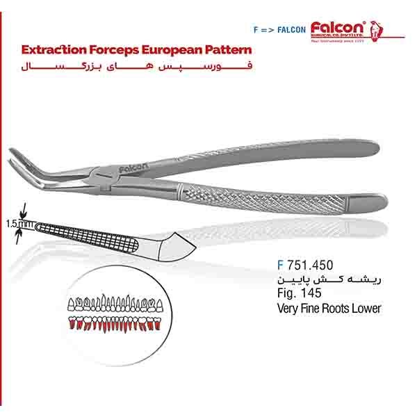 فورسپس ریشه کش پایین فالکن-Falcon