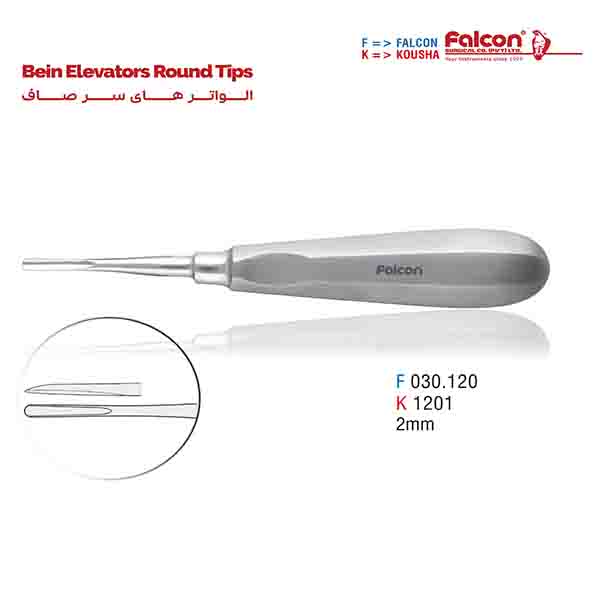 الواتر سر صاف 2میلیمتر فالکن-Falcon