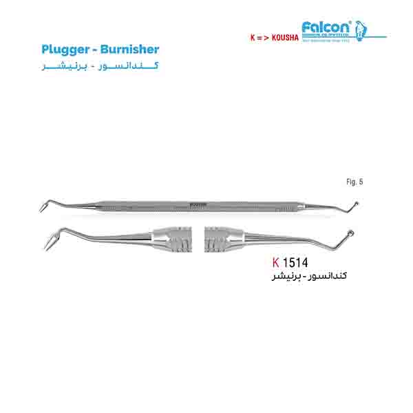 کندانسور برنیشر 2.4mm کوشا-Kousha