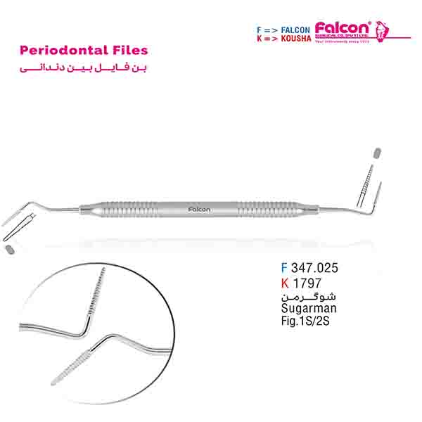 بن فایل بین دندانی (شوگرمن هالو) فالکن-Falcon