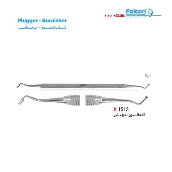کندانسور برنیشر 2.0mm کوشا-Kousha