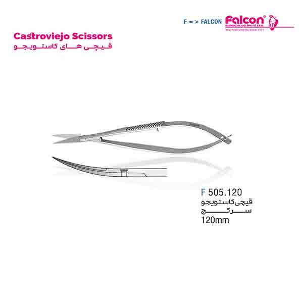 قیچی کاستویجو سرکج (Curved) فالکن-Falcon