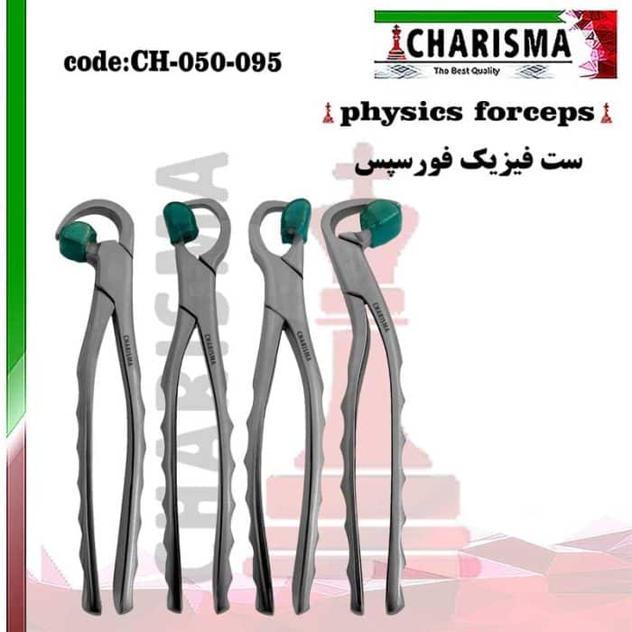 ست فورسپس آتراماتیک
