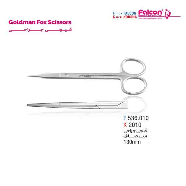 قیچی جراحی سرصاف فالکن-Falcon