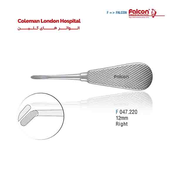 الواتر کلمن راست فالکن-Falcon