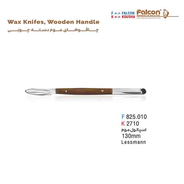 اسپاتول موم ناودانی کوچک فالکن-Falcon