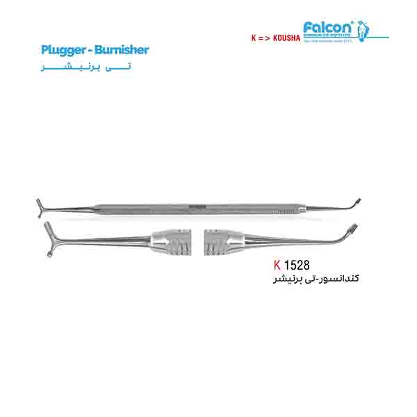 کندانسور تی برنیشر 2.0mm کوشا-Kousha