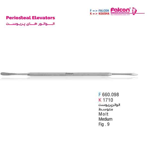 الواتر پریوست متوسط (مولت) فالکن-Falcon
