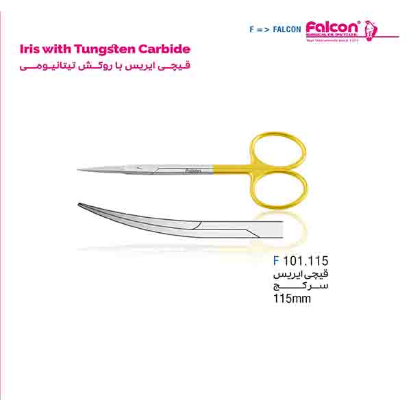 قیچی ایریس کج TC فالکن-Falcon