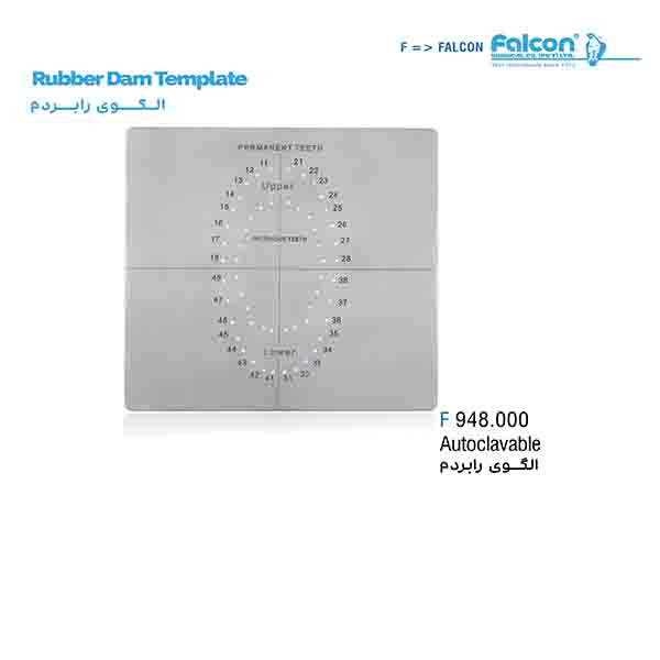 الگوی کلمپ (Template) فالکن-Falcon