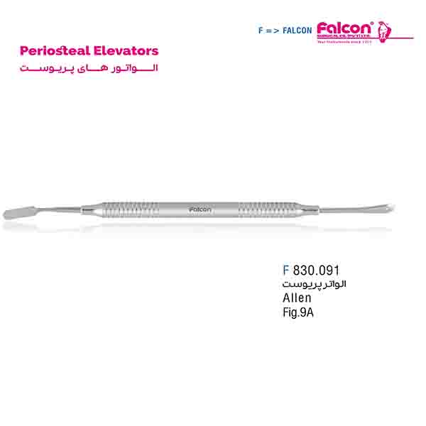 الواتور پریوست فالکن-Falcon