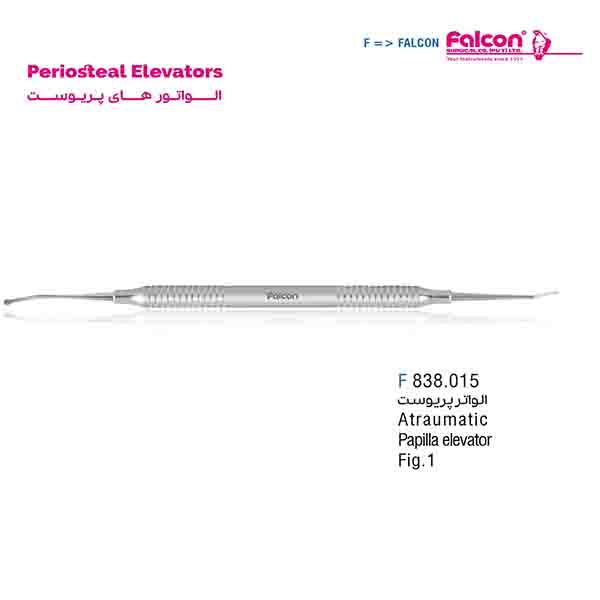 الواتور پریوست Papilia فالکن-Falcon