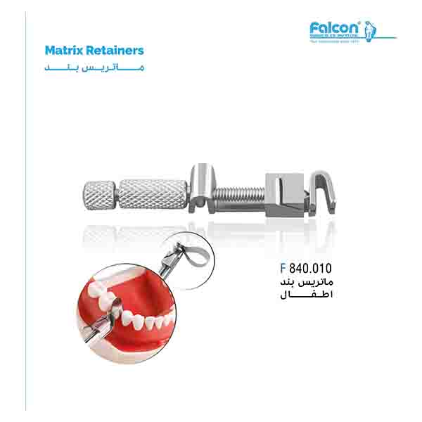 ماتریس بند اطفال فالکن-Falcon