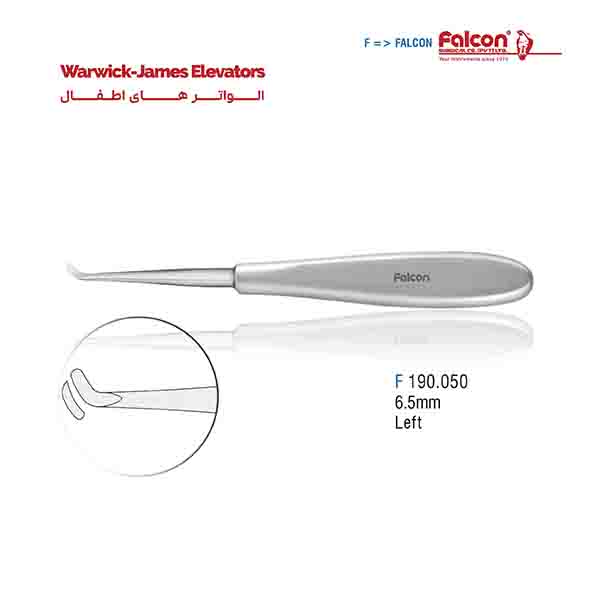 الواتر اطفال (چپ) فالکن-Falcon