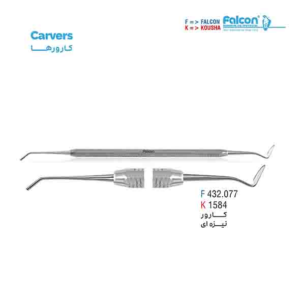 کارور نیزه ای فالکن-Falcon