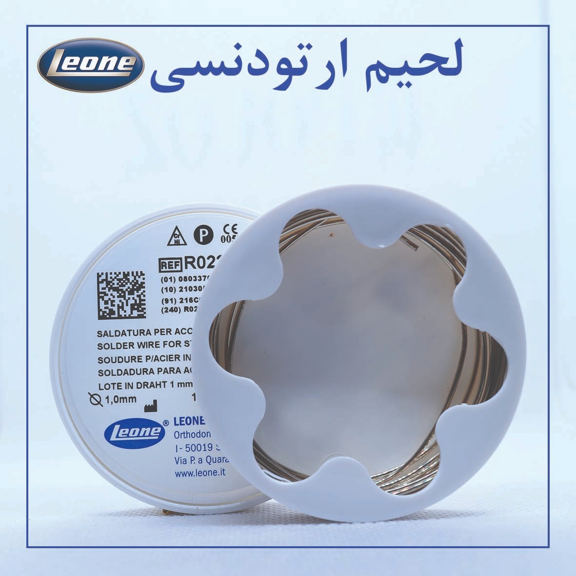 لحیم استال ارتودنسی بدون بوراکس Leone