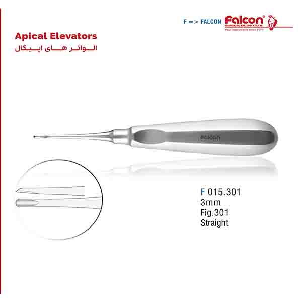 الواتر اپیکال فالکن-Falcon