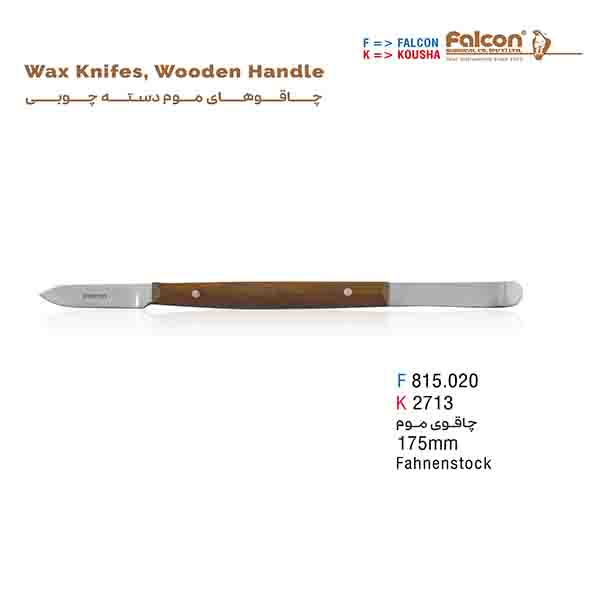 چاقوی موم بزرگ فالکن-Falcon