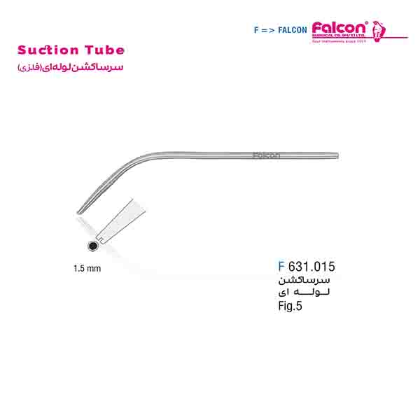 سر ساکشن جراحی Fig:5 فالکن-Falcon