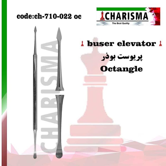 الواتور پریوست بوذر کاریزما