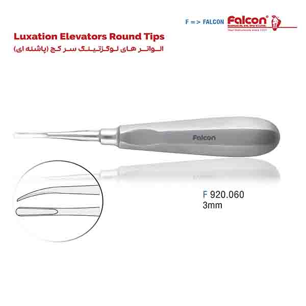 الواتر سرکج لوگزتینگ (پاشنه ای) COF فالکن-Falcon