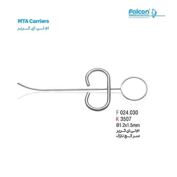 ام تی ای کریر سر کج نازک فالکن-Falcon