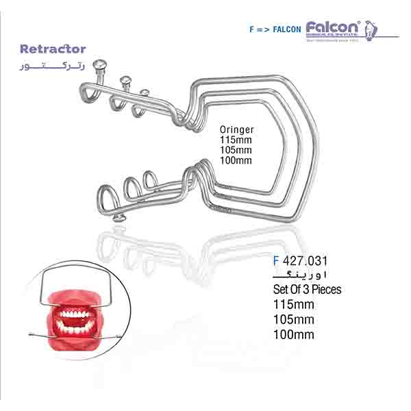 رترکتور اورینگ ست 3عددی فالکن-Falcon