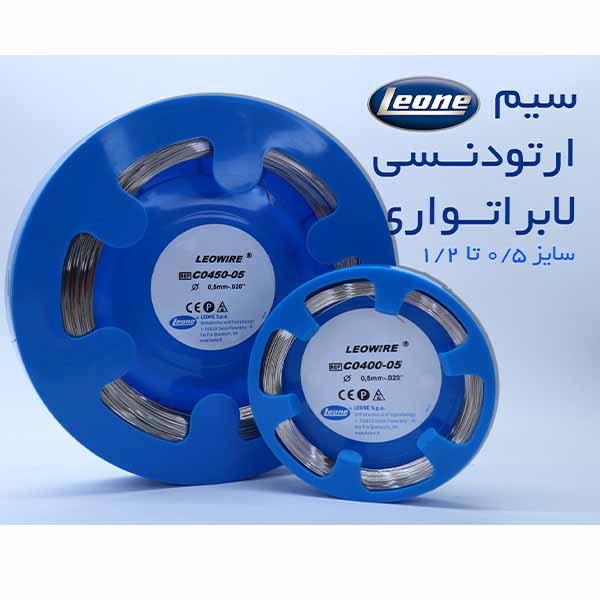 سیم لابراتواری اسپرینگ هارد ارتودنسی Leone