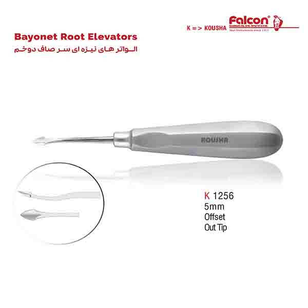 الواتر نیزه ای سر صاف دوخم(Out Tip) کوشا-Kousha