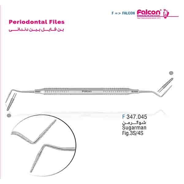 بن فایل بین دندانی (شوگرمن هالو) فالکن-Falcon