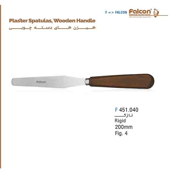 همزن دسته چوبی سرصاف نازک فالکن-Falcon