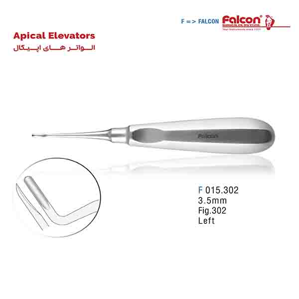 الواتر اپیکال چپ فالکن-Falcon