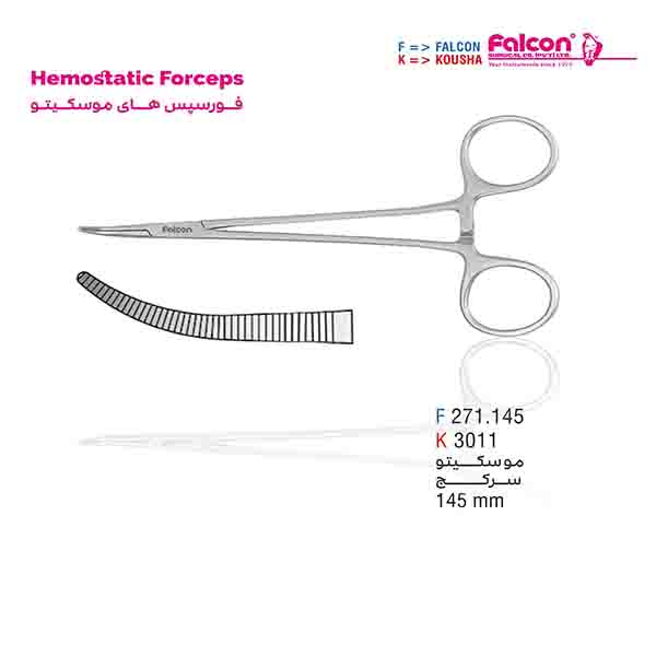 هموستات سرکج فالکن-Falcon