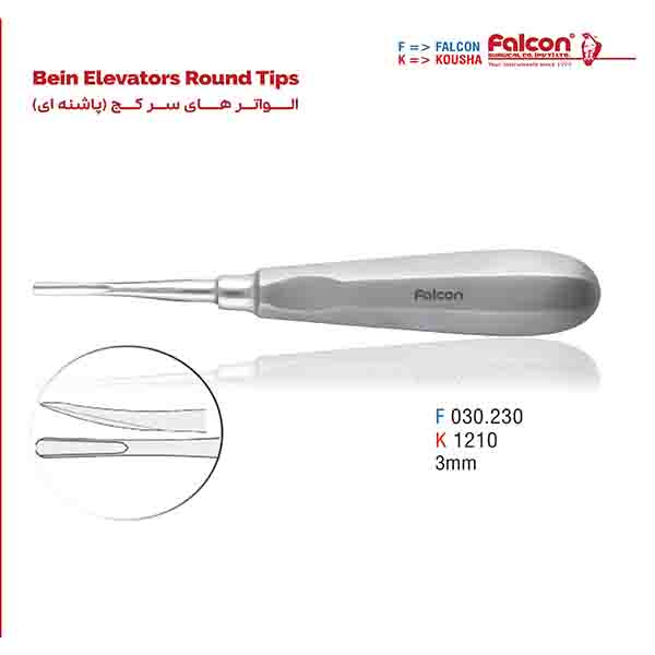 الواتر سر کج پاشنه ای 3میلیمتر کوشا-Kousha