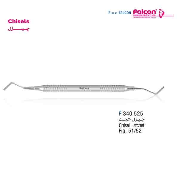 چیزل هچت هالو فالکن-Falcon