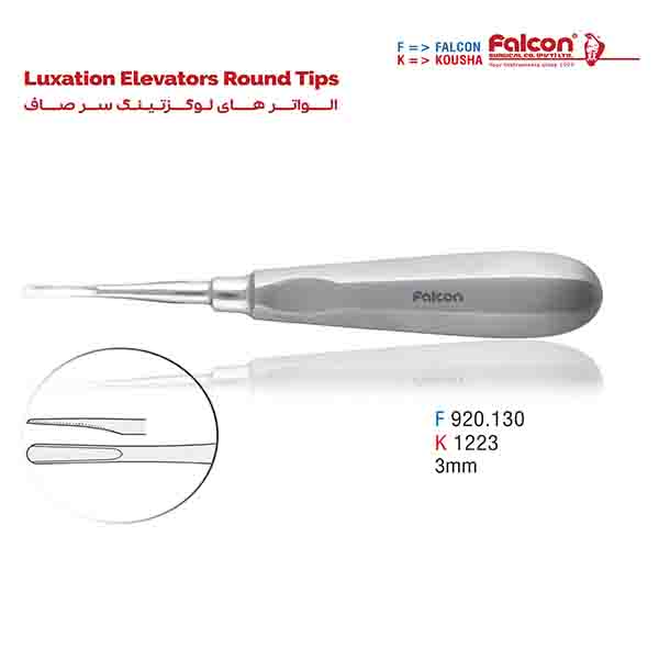 الواتر سر صاف لوگزتینگ 3میلیمتر فالکن-Falcon