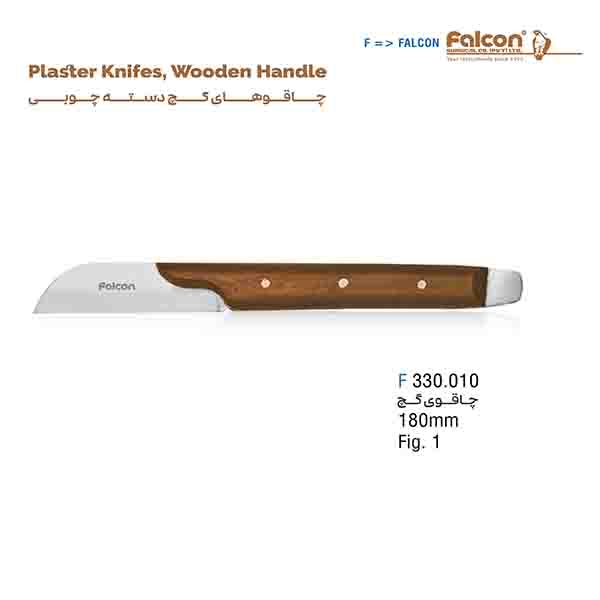چاقوی گچ 180mm فالکن-Falcon
