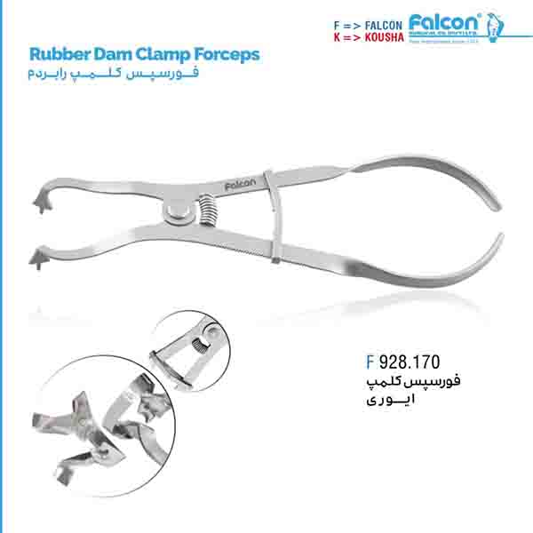 فورسپس کلمپ ایوری فالکن-Falcon